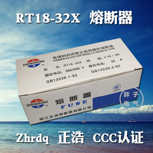 正熔RT18-32X1P2P3P4P底座熔断器配套R015保险丝正浩Zhrdq3C认证 - 图1