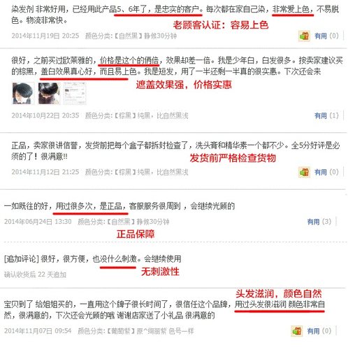 五倍子焗油膏纯植物无刺激五贝子天然植物染发剂遮白发正品栗棕色 - 图0