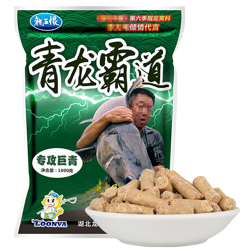 龙王恨青鱼饵料青龙霸道皮筋颗粒专攻草鱼鲤鱼大物巨物打窝底窝料 - 图3