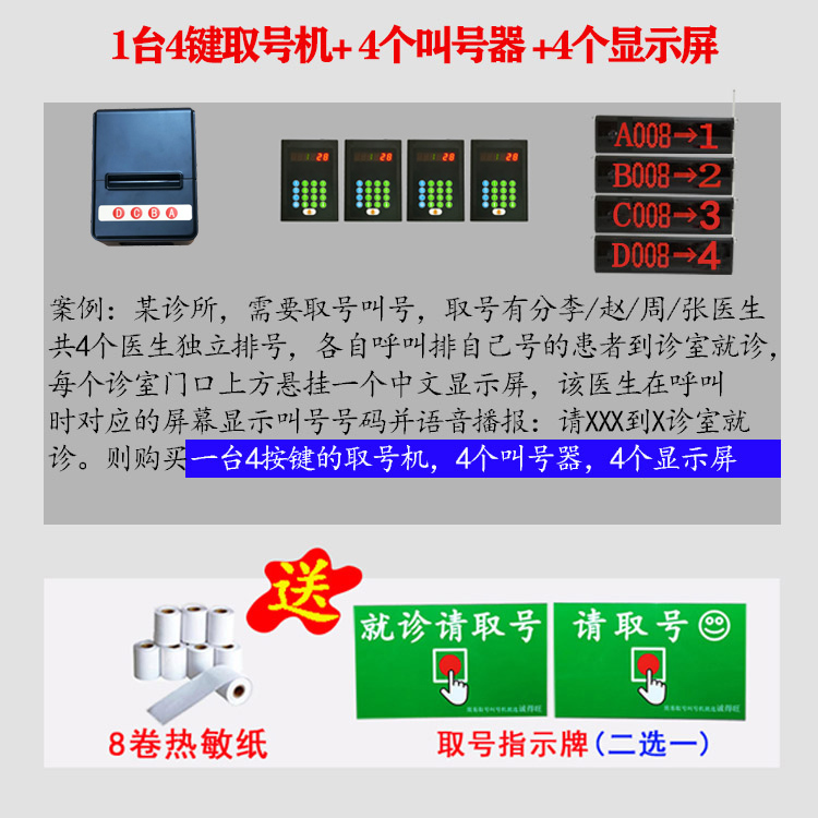 诚得旺取号机多业务排号机医院诊所餐饮厅简易小型排队叫号系统 - 图1