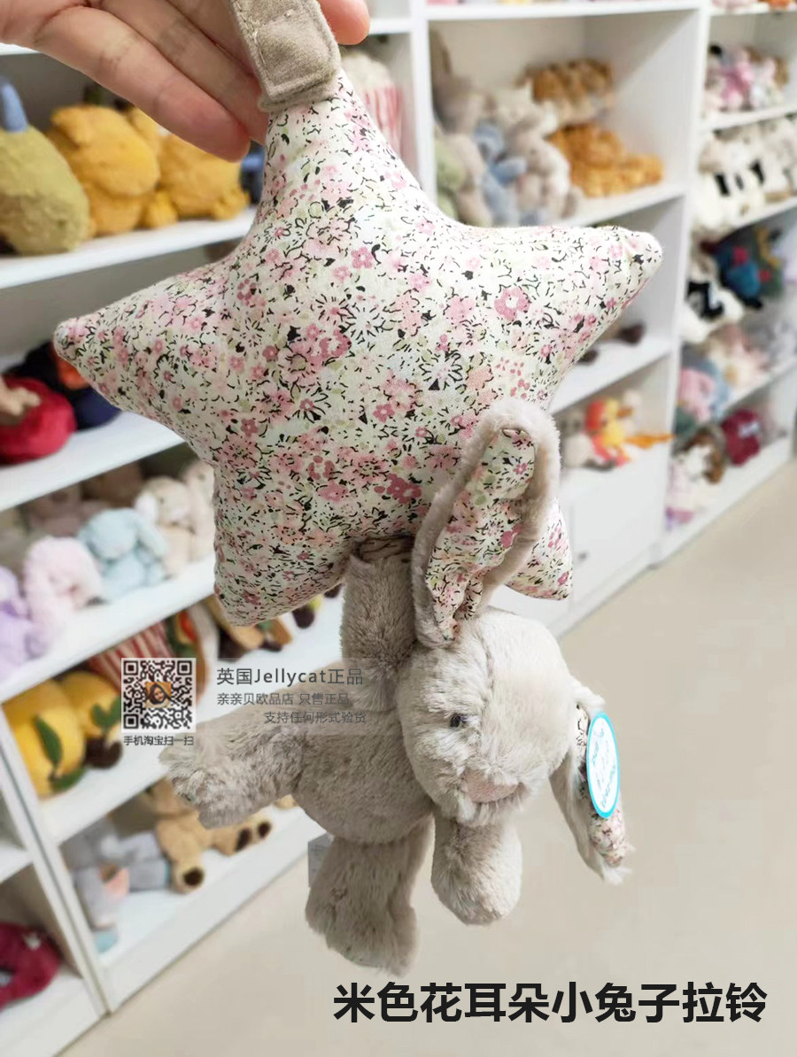 英国Jellycat正品安抚巾可入口治愈哄睡八音盒毛绒兔小兔子拉铃_虎窝淘
