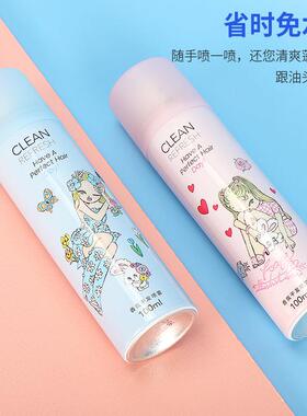名创优品香氛干发喷雾去