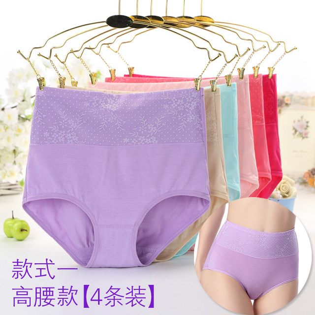 4 pieces of bamboo charcoal fiber high waist high waist and abdomen hip -lifting lady panties women's middle waist triangle head compared to pure cotton