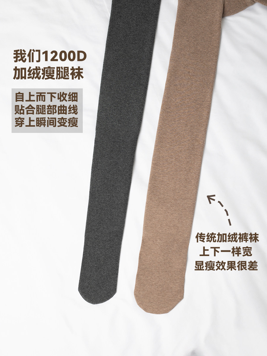 超显瘦1200D加绒压力瘦腿连裤袜女秋冬发热绒细条纹加厚打底裤袜,淘宝优惠券,粉丝福利购,淘宝优惠卷