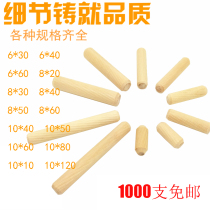 M6 M6 M8 M10 M10 wood nail twill wood stopper straight woodblock wood tip wood stick (1 pack of 1000)