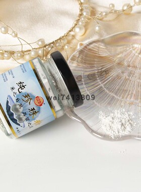 控油碧春青纯珍珠粉面膜粉