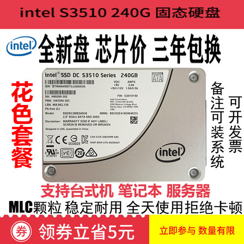 Intel英特尔S3500160G120G240G480G800GSATA企业级SSD固态硬盘 - 图1