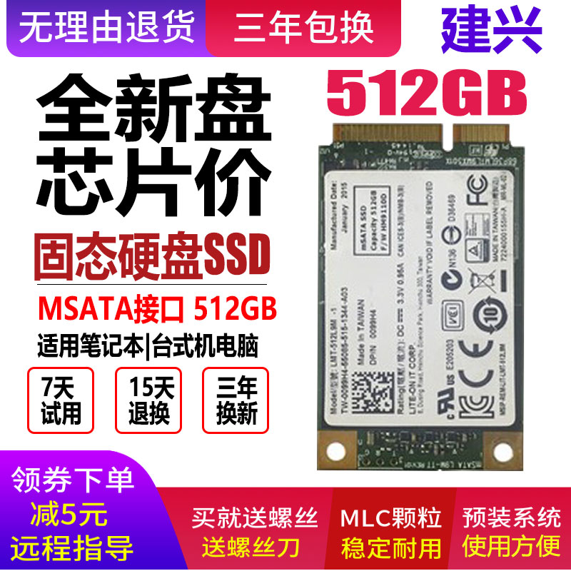 三星PM851高速MSATA3 512G SSD 迷你固态硬盘带512m缓存256G128G - 图2