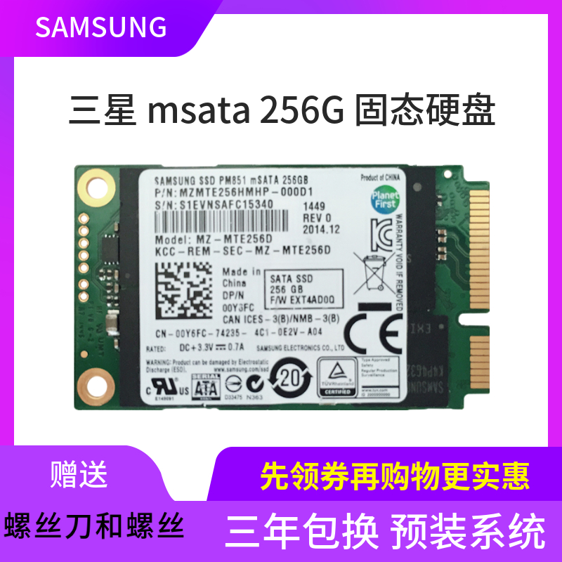 三星PM871PM851SM841 256G128Gmsata ssd迷你固态硬盘500G512G1TB - 图1