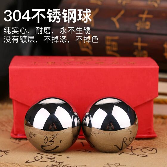 Fitness ball handball solid 304 stainless steel ball for middle-aged and elderly people to play with health care massage hand spin ball hand holding ball