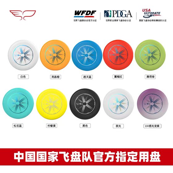 YikunDiscs Ultimate Frisbee Competition Discs