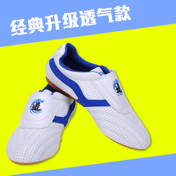 Children's Taekwondo Shoes Martial Arts Training Gym Special Children's Adult Taekwondo Shoes Taekwondo Training Shoes
