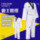 MOOTO taekwondo suit whirlwind girl