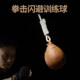 SAIKONG boxing, swinging, dodging and dodging small sandbags