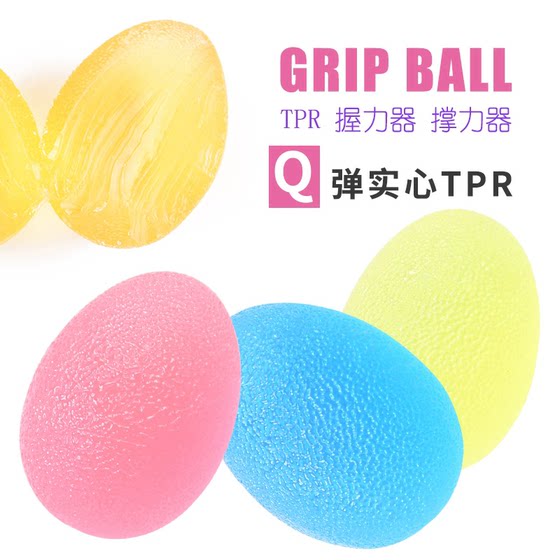 Rehabilitation training bouncy ball grip recovery ball