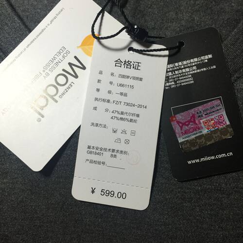 猫人专柜正品内衣四面弹加绒加厚莫代尔棉 U661009/U661117套装 - 图1