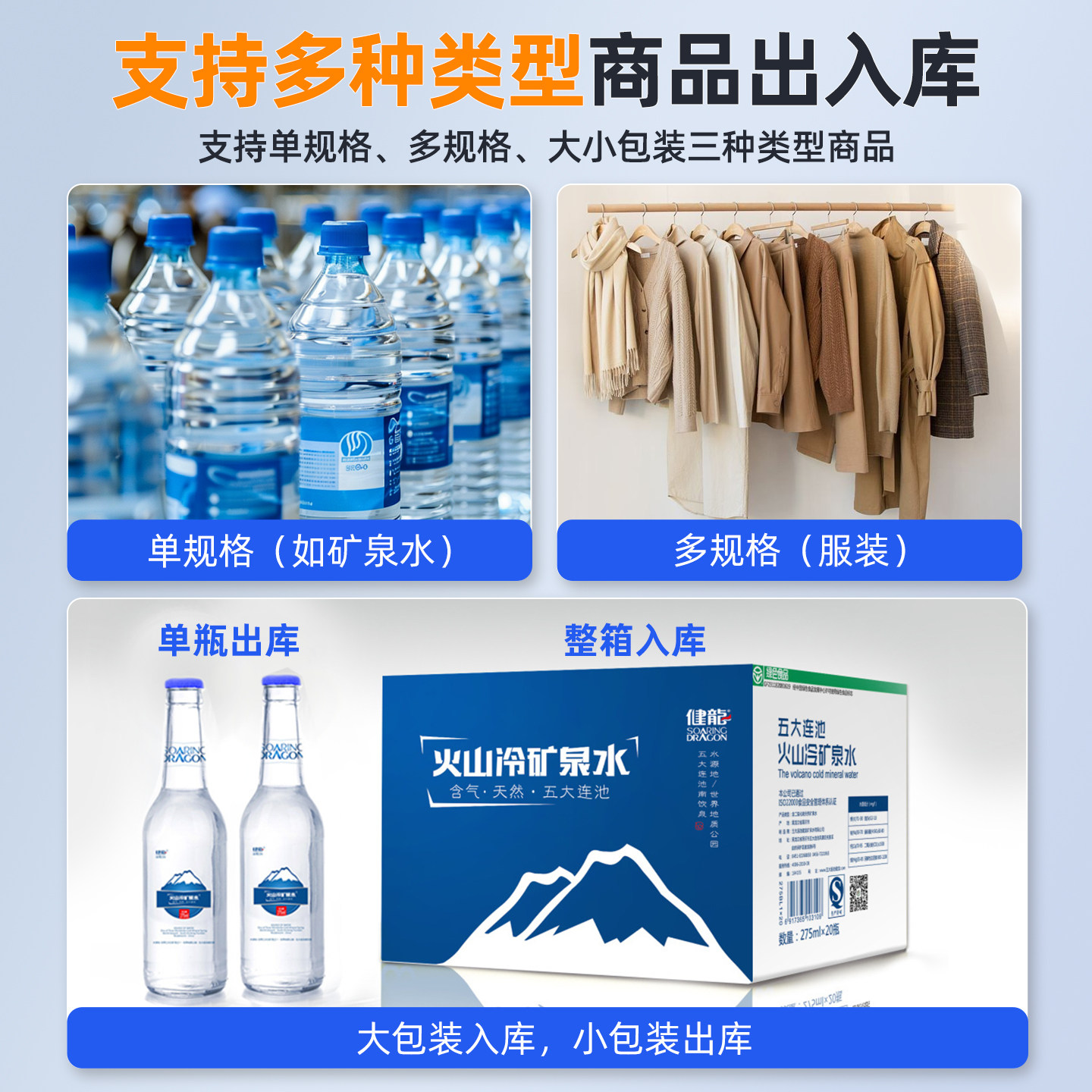 Scan QR code to enter and exit the warehouse management system software for PC and mobile phone