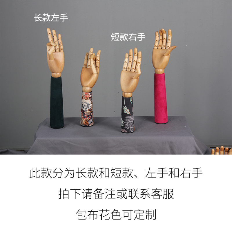 服装店橱窗陈列展示道具关节手模特漫画素描手模型包布木手假手女 彪氏模特直销店 淘优券