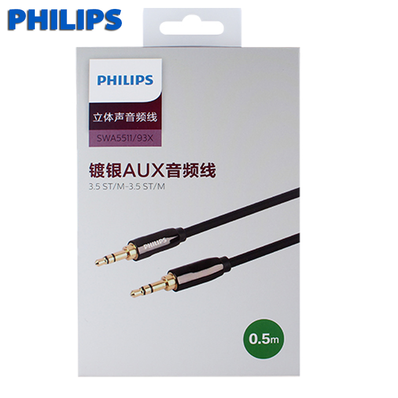 Philips/飞利浦SWA5511镀银aux音频线对录线3.5mm车载手机音响线