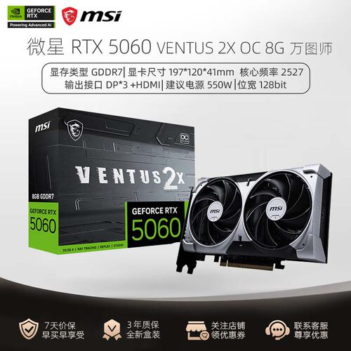 微星RTX5060显卡8GB全新万图师白色盒装独立显卡游戏台式机电竞 - 图0