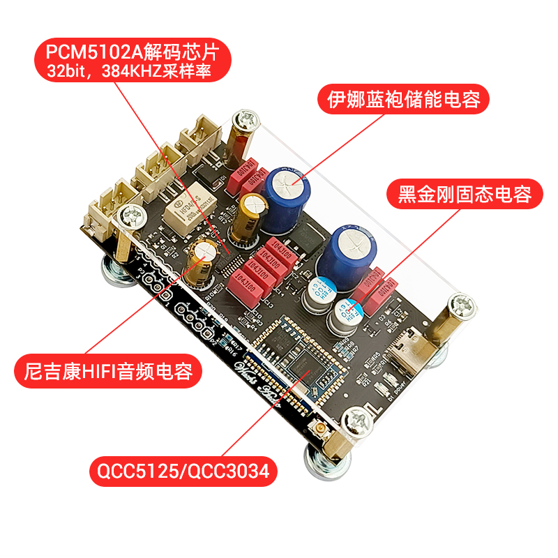 无损5.1蓝牙解码器hifi发烧板无线音频接收器模块qcc5125 QCC3034 - 图0