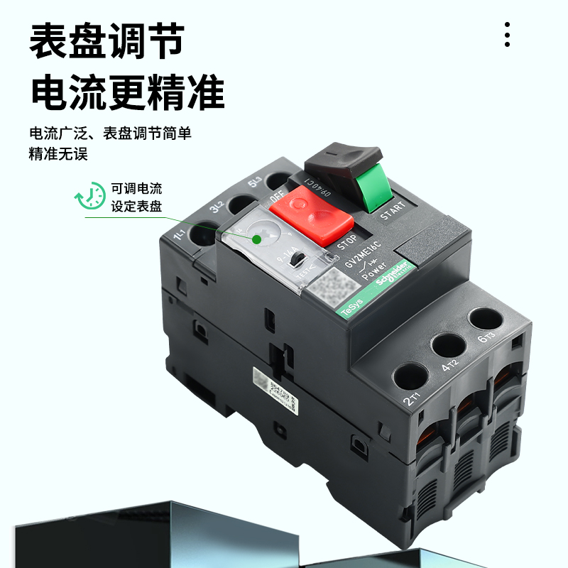 施耐德电动机保护开关GV2ME10C-06C08C14C16C20C21C22C马达断路器 - 图1