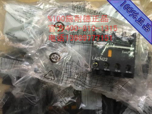 正品施耐德 LAEN22N LAEN-22N二开二闭 接触器辅助触头 2常2闭 - 图0