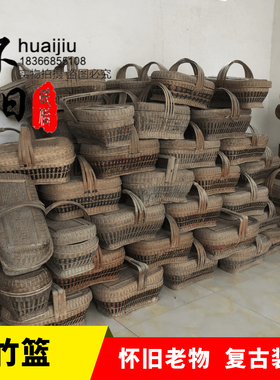 怀旧老物件老茶叶筐竹编箩筐纯手工老式茶筐竹篓农村老旧农具摆件