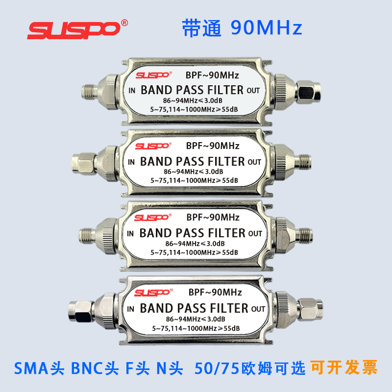带通滤波器定做90MHz特高通信射频干扰短中长微波中讯电子SUSPO - 图0