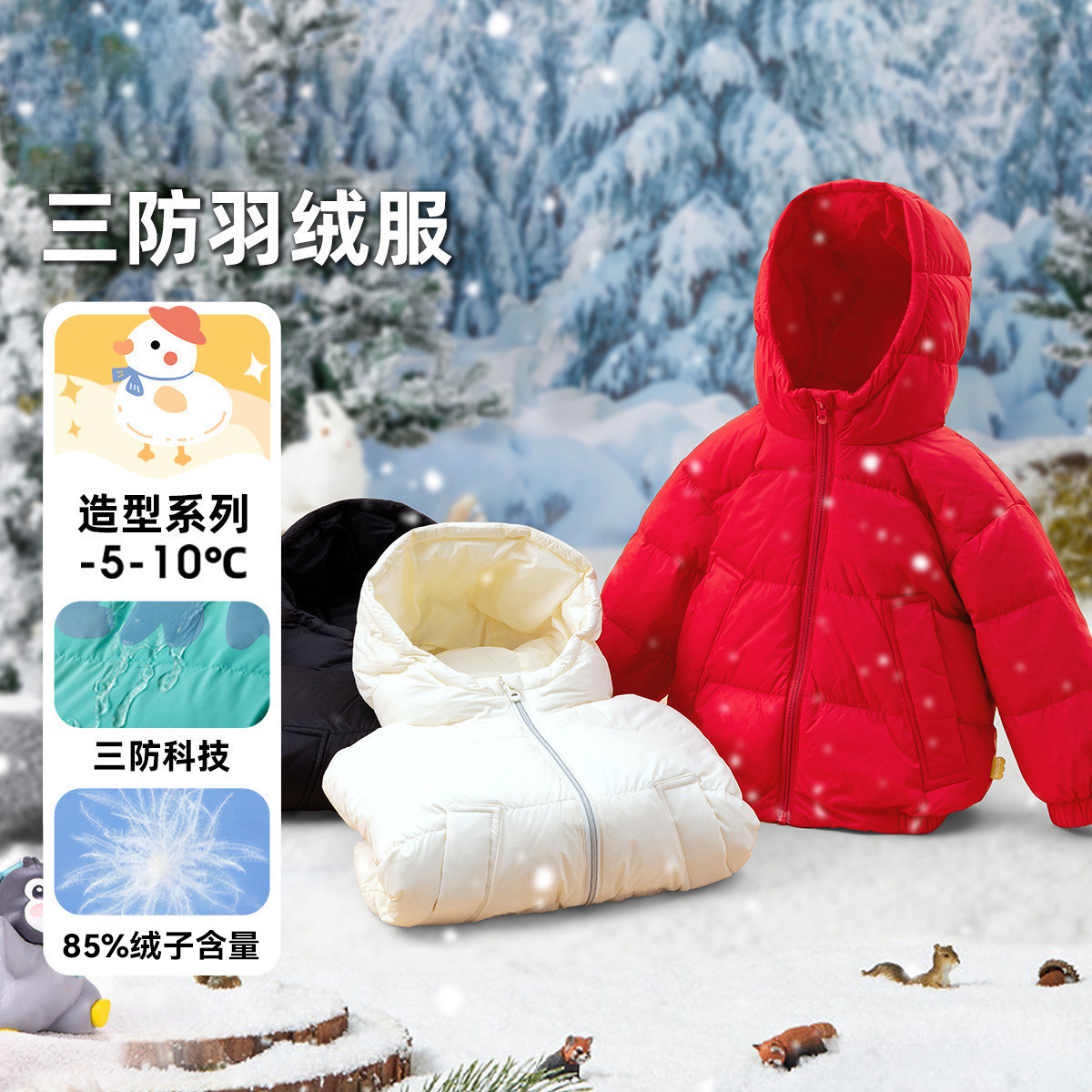 [三防]男童羽绒服冬款宝宝外套保暖女童上衣白色儿童衣服冬季童装,淘宝优惠券,粉丝福利购,淘宝优惠卷