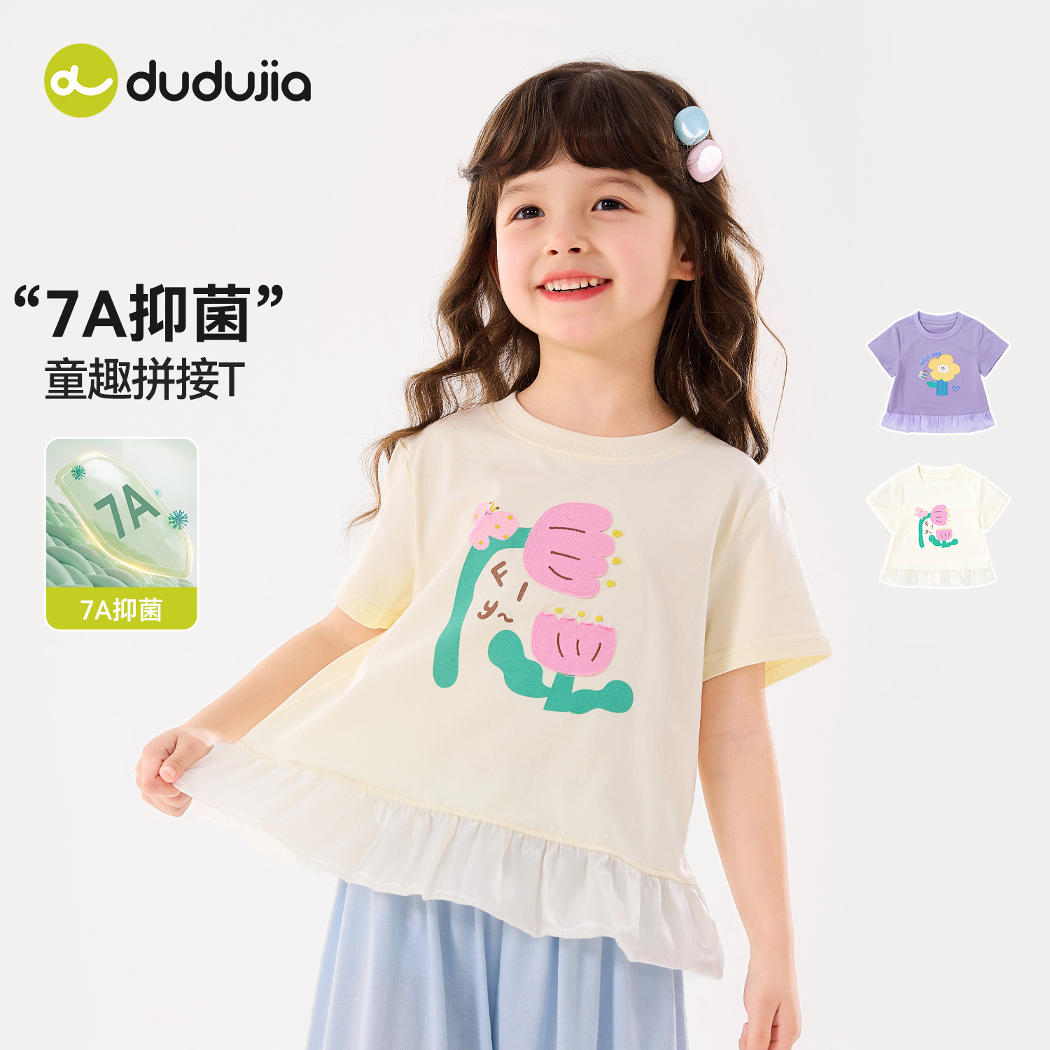 【7A抑菌】嘟嘟家儿童T恤女童夏季短袖上衣宝宝打底女孩白色童装