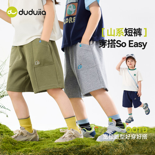嘟嘟家男童短裤夏季儿童裤子女童运动裤百搭宝宝五分裤童装休闲裤 - 图2