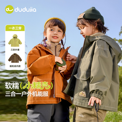 嘟嘟家男童外套秋季新款防水