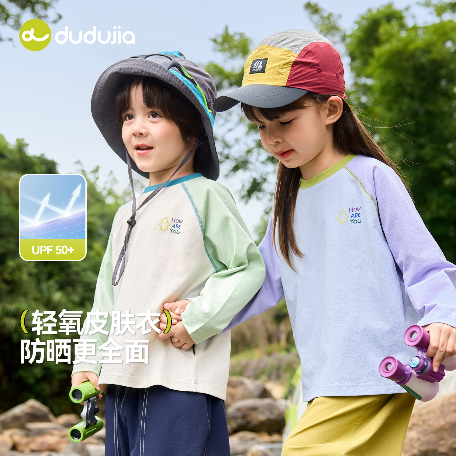 【防晒T恤合集】嘟嘟家儿童T恤春秋款男童打底衫女童上衣吸湿速干,淘宝优惠券,粉丝福利购,淘宝优惠卷