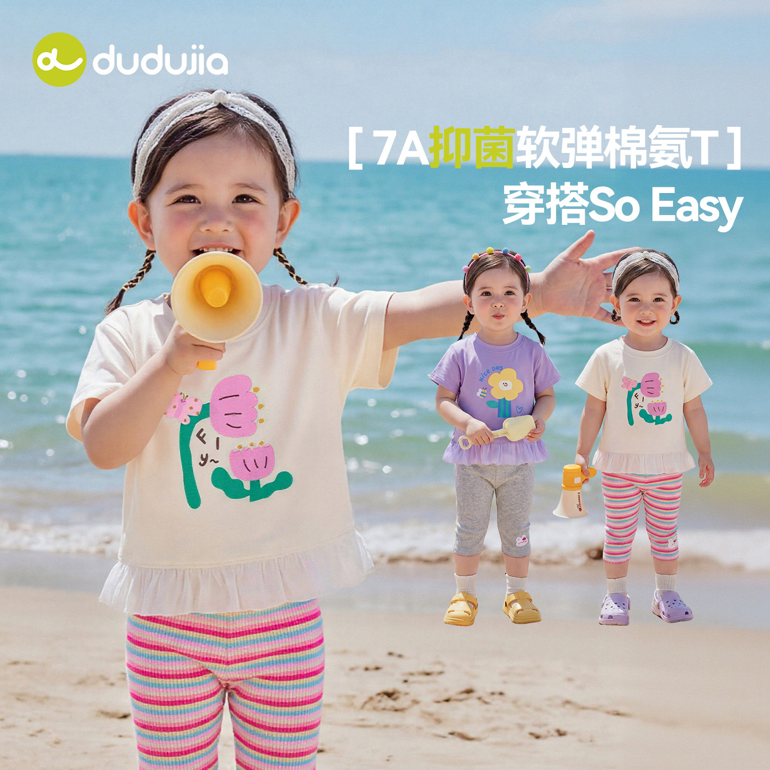 【7A抑菌】嘟嘟家儿童T恤女童夏季短袖上衣宝宝打底女孩白色童装