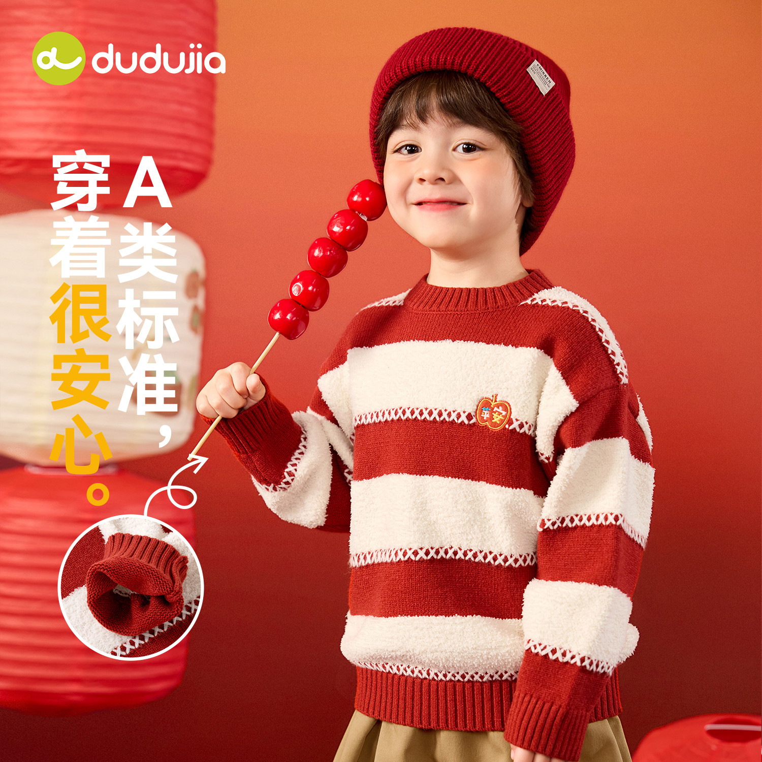 嘟嘟家儿童毛衣红色亲子装男童毛线衣女童拜年服宝宝童装女童衣服,淘宝优惠券,粉丝福利购,淘宝优惠卷