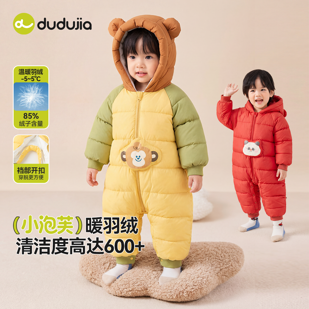 嘟嘟家童装宝宝连体衣婴儿羽绒服新生儿包屁衣婴幼儿衣服儿童冬装,淘宝优惠券,粉丝福利购,淘宝优惠卷