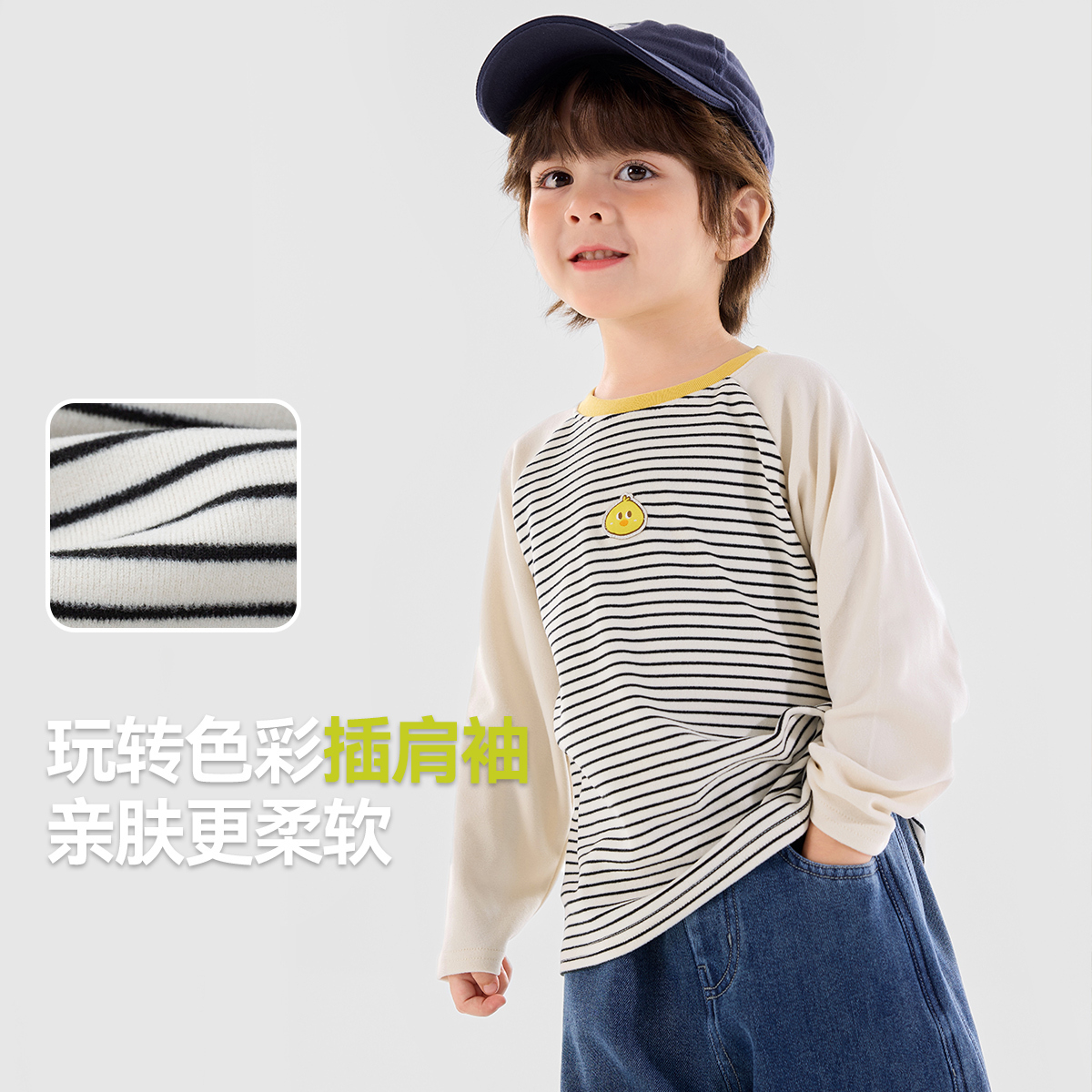 【嘟嘟家】儿童打底衫
