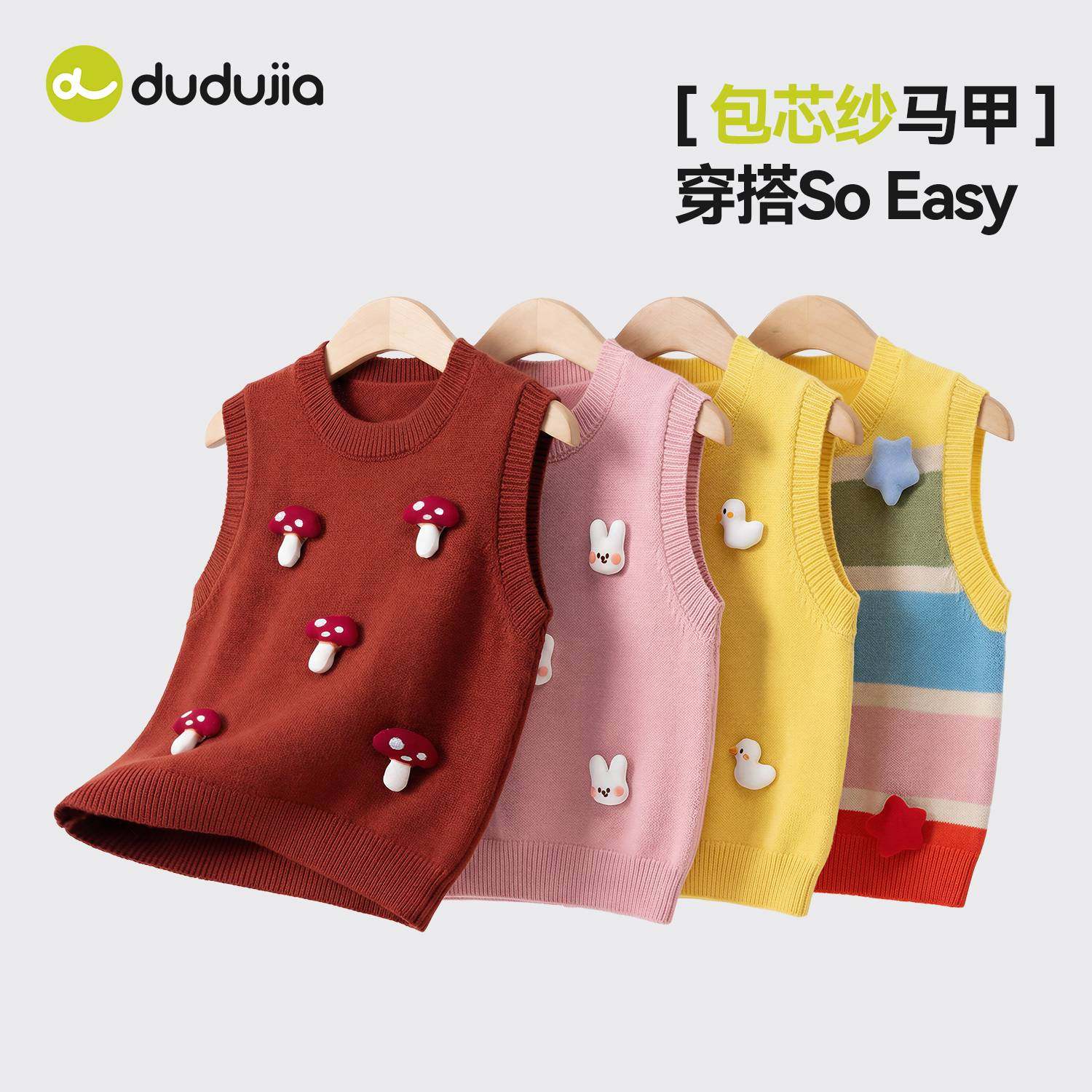 嘟嘟家儿童马甲男童背心春秋季新款宝宝上衣女童内搭衣服春装潮流,淘宝优惠券,粉丝福利购,淘宝优惠卷