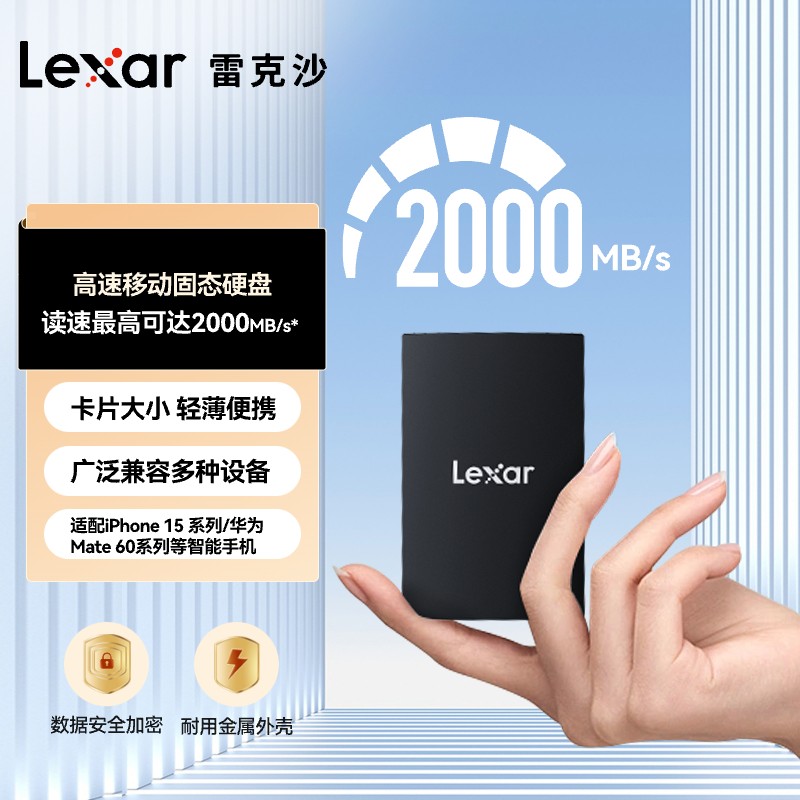 Lexar/雷克沙PSSD移动固态硬盘SL500 Type-C USB3.2 2000MB/s轻薄-图3