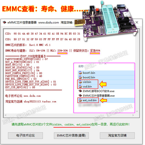 QT188A编程器 EMMC镜像工具 读写BOOT 高速USB3.0 飞线适配RT809H - 图3