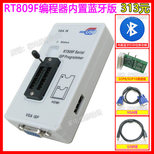 RT809F编程器 液晶电视烧录器 电脑家电机顶盒 在线读写 官方新款 - 图1
