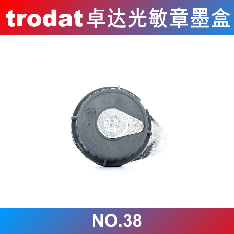 原装 trodat卓达光敏印章替换墨盒 PI42R专用墨盒 NO.42红色-图1