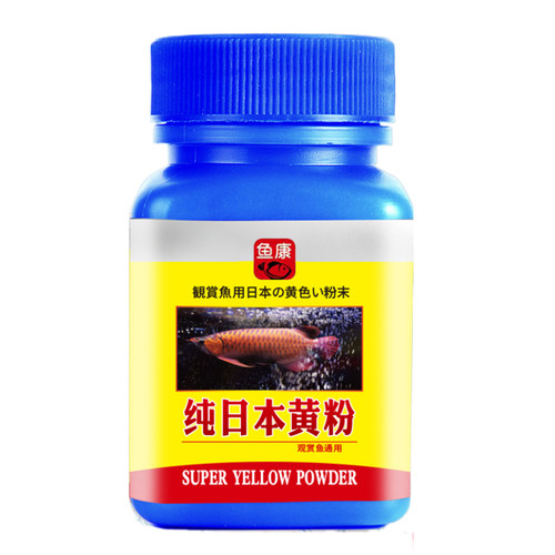 日本黄粉观赏鱼锦鲤充血炸鳞烂尾厌食水霉白点蒙眼鱼缸杀菌鱼药 - 图3