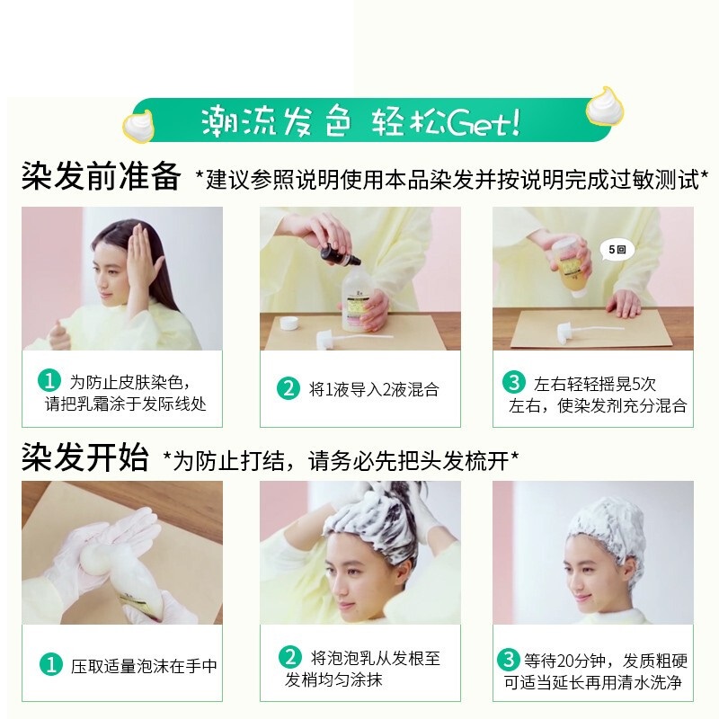 日本花王泡沫染发膏植物泡泡染发剂女英国灰咖冷棕橘色染发剂进口 - 图1