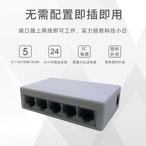 宇光网络交换机5口8口16口24口以太网百兆分线器工程级千兆交换机 - 图3