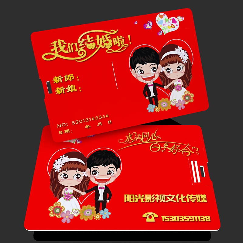 婚庆卡片u盘8G定制公司礼品名片式印logo定做16g婚礼32g广告聚会-图2