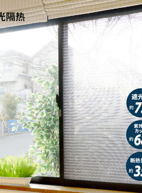 霜山日本进口卧室玻璃隔热挡光