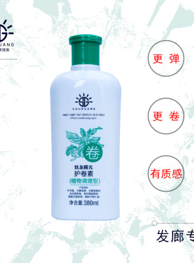 炫龙曙光角蛋白热烫护卷催卷素
