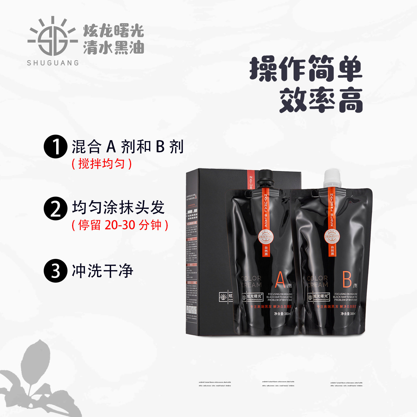 炫龙曙光清水黑油染发膏不沾头皮自然黑染发剂发廊专用正品盖白发,淘宝优惠券,粉丝福利购,淘宝优惠卷